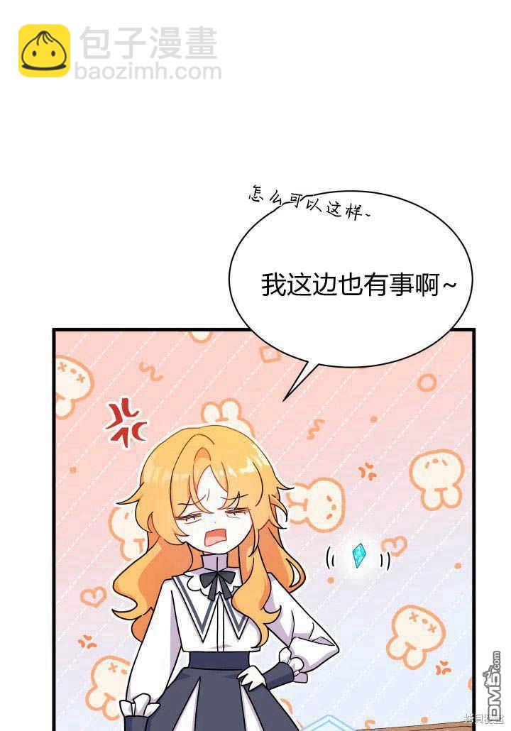 我不想當鵲橋 - 第5話(2/3) - 6