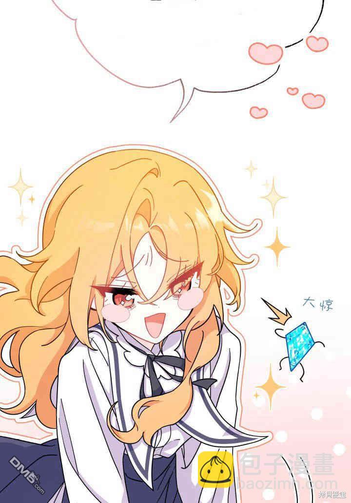 我不想當鵲橋 - 第5話(2/3) - 8