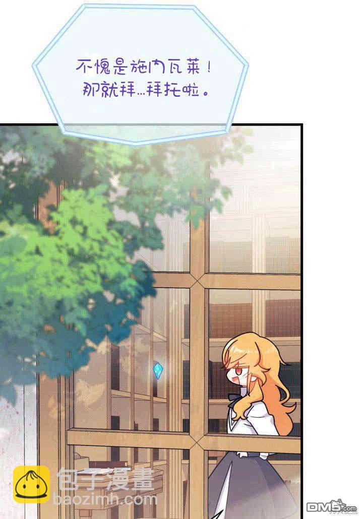 我不想當鵲橋 - 第5話(2/3) - 2