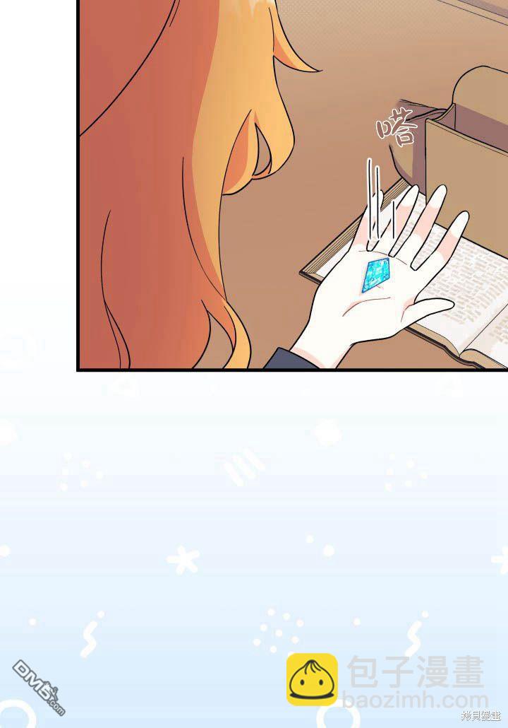 我不想當鵲橋 - 第5話(2/3) - 4