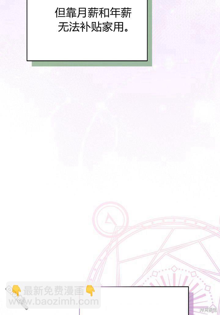 我不想當鵲橋 - 第5話(2/3) - 6