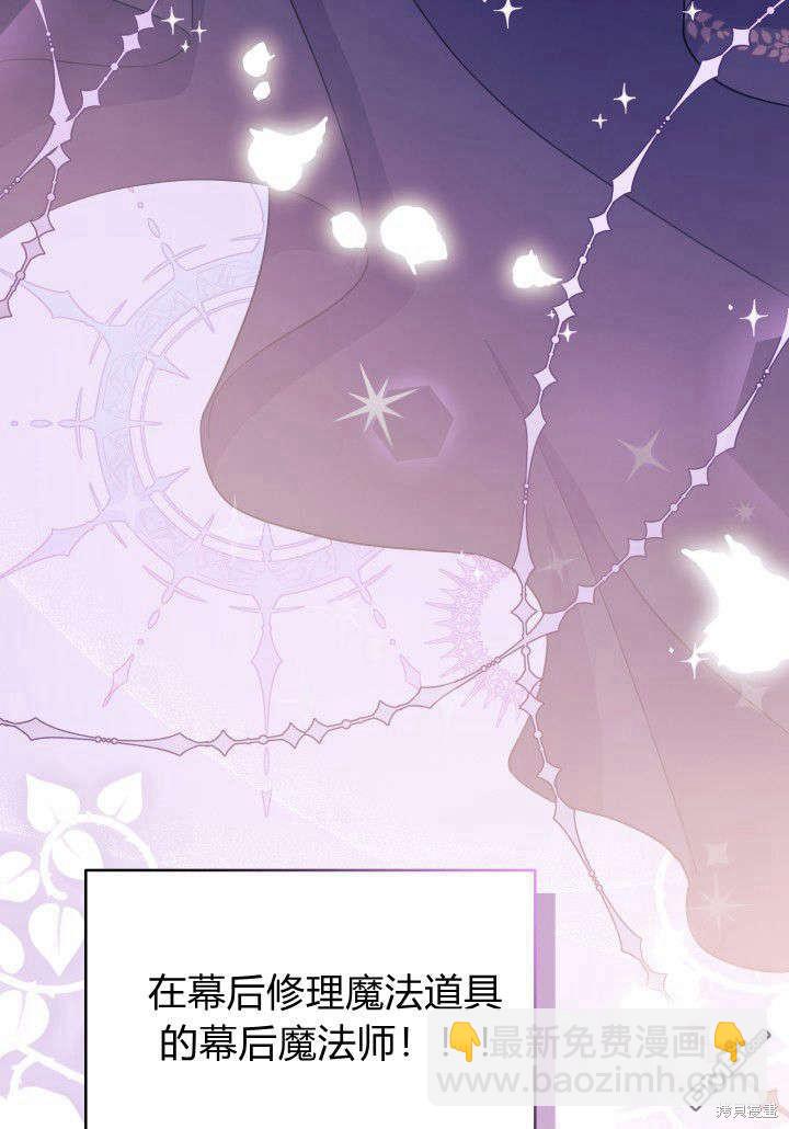 我不想當鵲橋 - 第5話(2/3) - 1