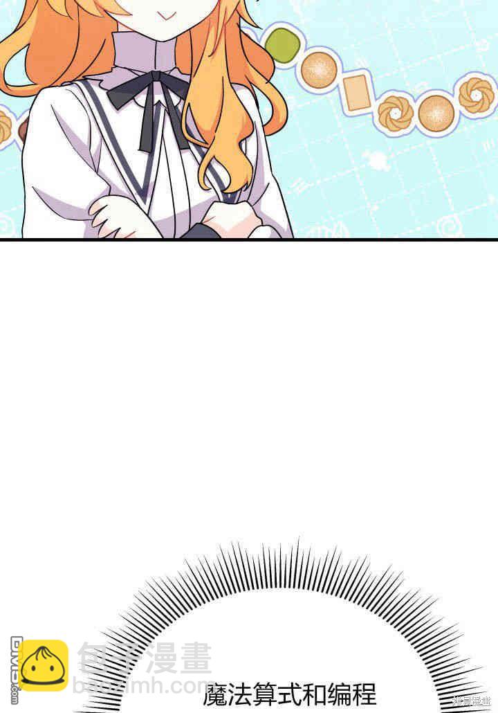 我不想當鵲橋 - 第5話(2/3) - 3