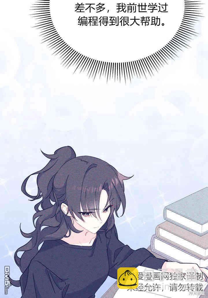 我不想當鵲橋 - 第5話(2/3) - 4