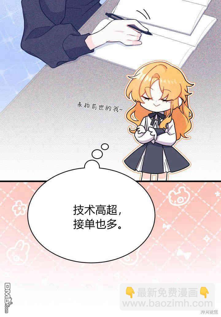 我不想當鵲橋 - 第5話(2/3) - 5