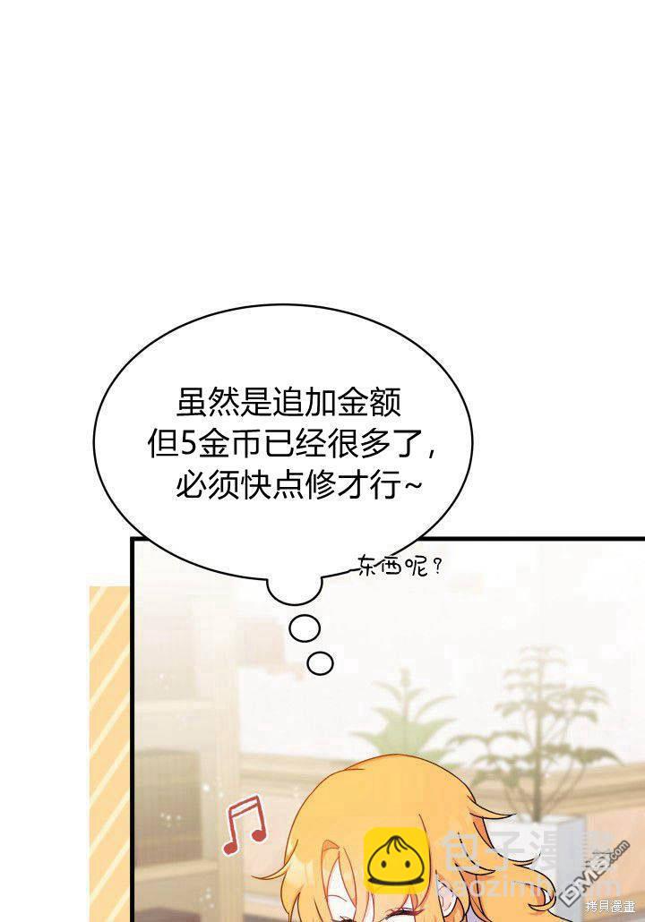 我不想當鵲橋 - 第5話(2/3) - 6