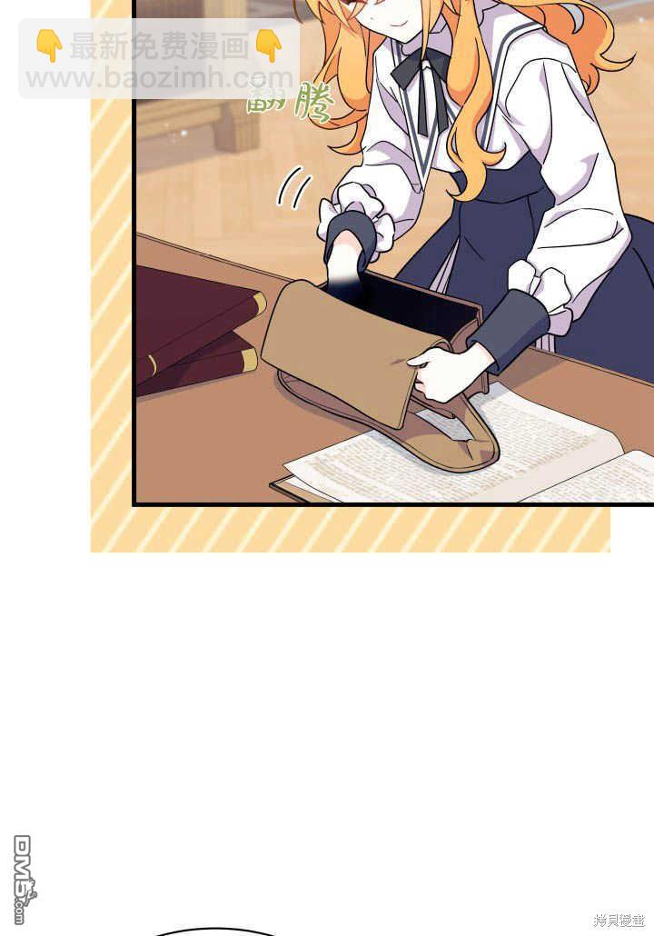 我不想當鵲橋 - 第5話(2/3) - 7