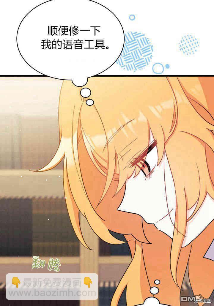 我不想當鵲橋 - 第5話(2/3) - 8