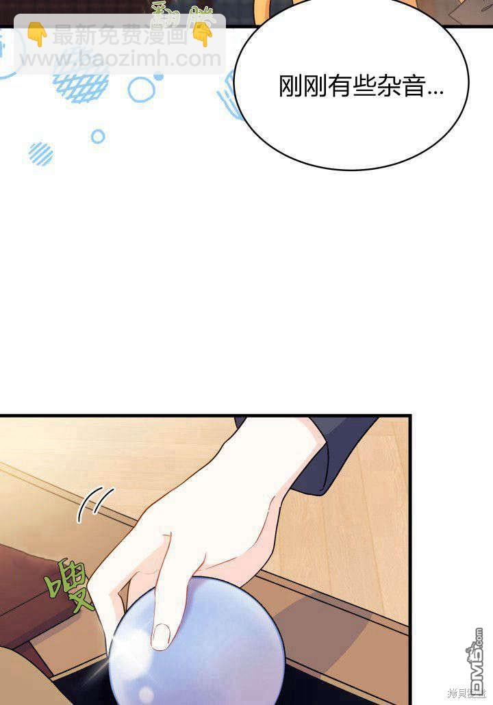 我不想當鵲橋 - 第5話(2/3) - 1