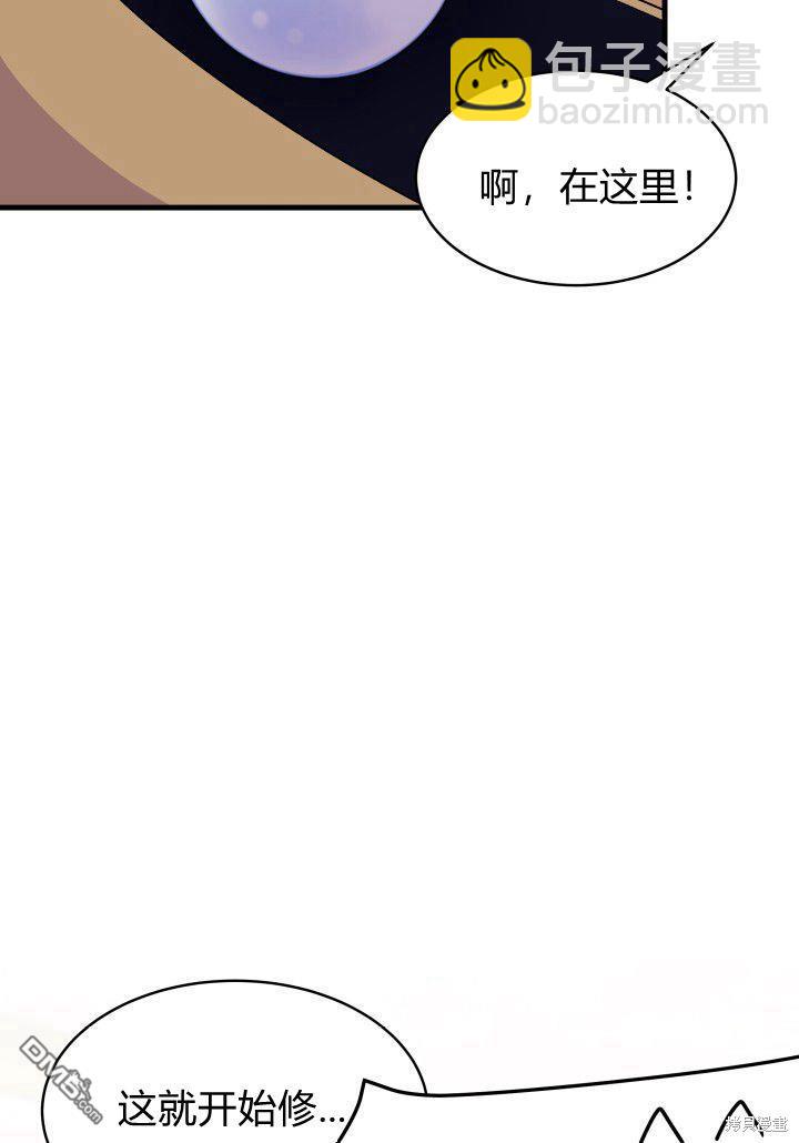 我不想當鵲橋 - 第5話(2/3) - 2