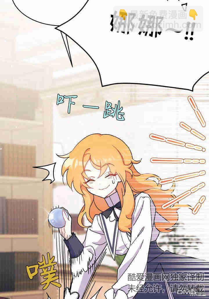 我不想當鵲橋 - 第5話(2/3) - 3