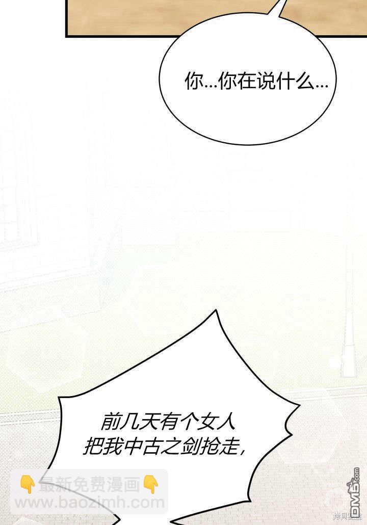 我不想當鵲橋 - 第5話(1/3) - 1