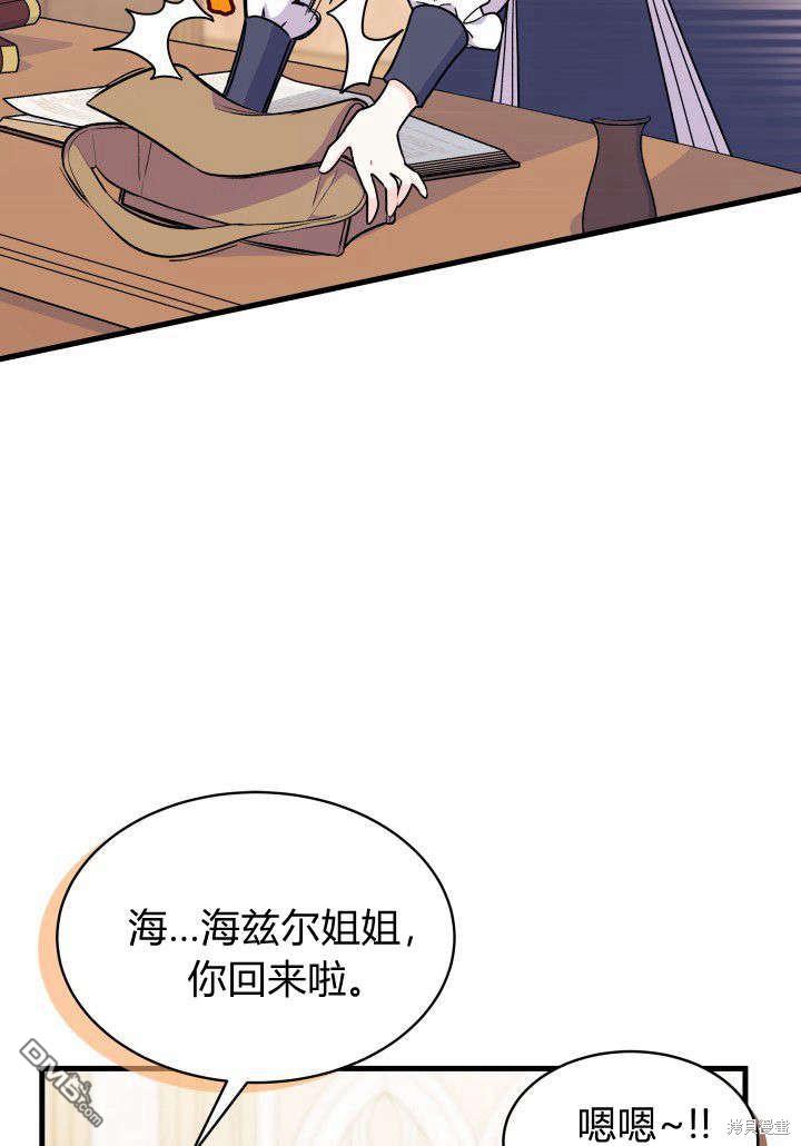 我不想當鵲橋 - 第5話(2/3) - 4