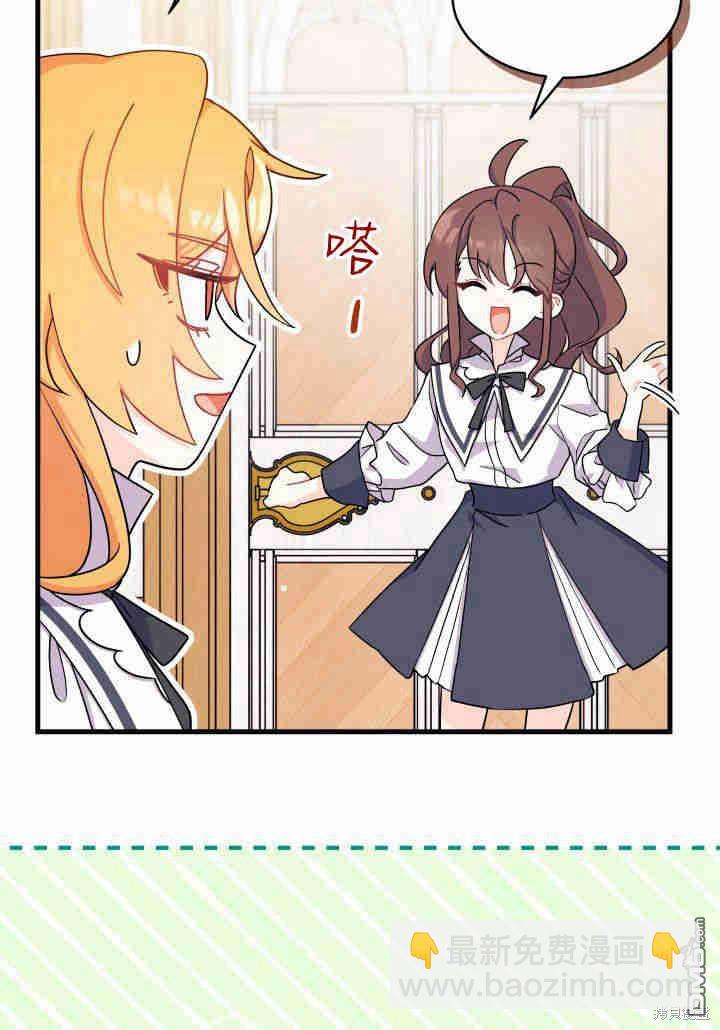 我不想當鵲橋 - 第5話(2/3) - 5