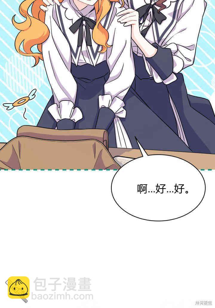 我不想當鵲橋 - 第5話(2/3) - 7