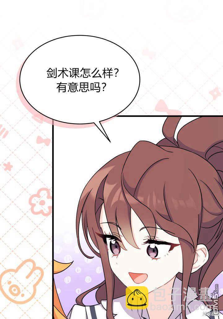 我不想當鵲橋 - 第5話(2/3) - 8