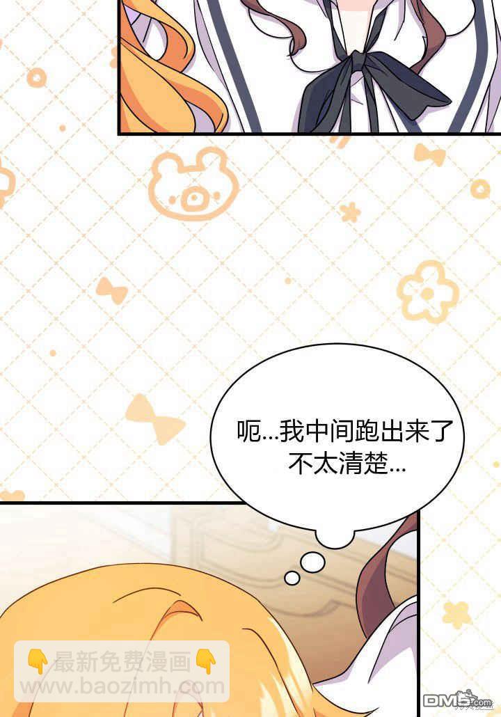 我不想當鵲橋 - 第5話(2/3) - 1