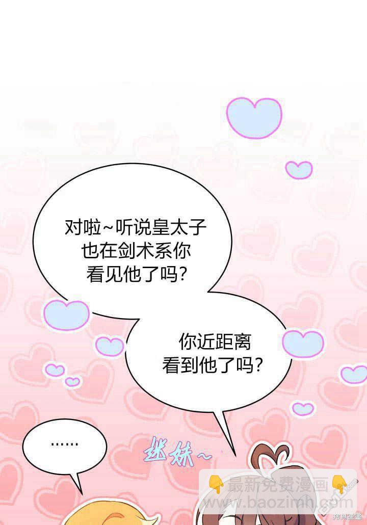 我不想當鵲橋 - 第5話(2/3) - 3