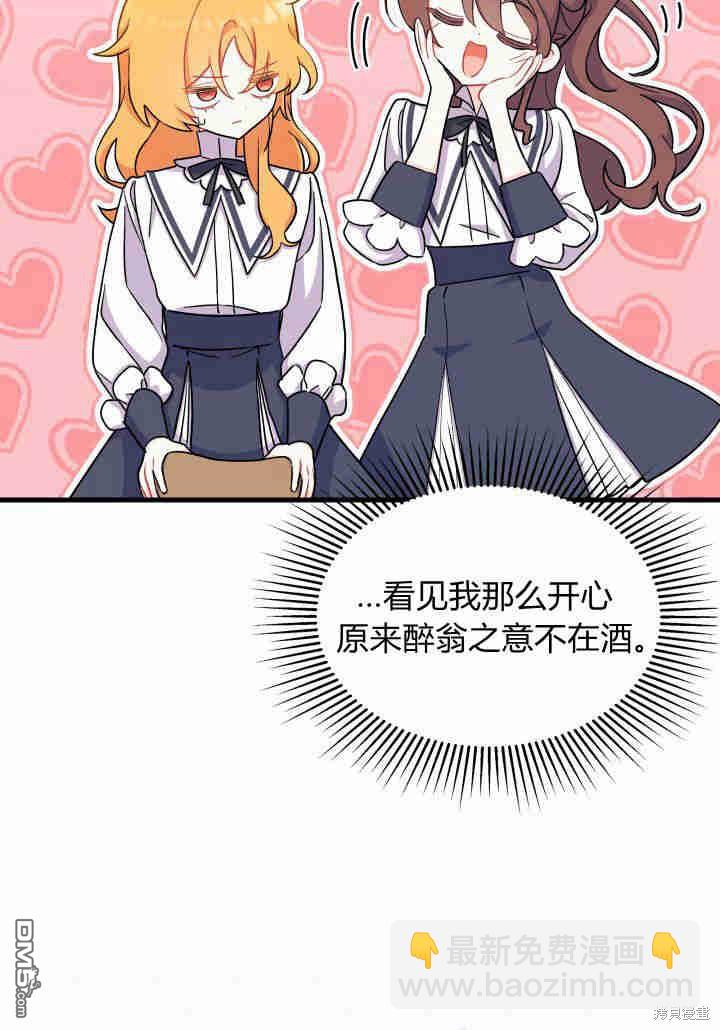 我不想當鵲橋 - 第5話(2/3) - 4