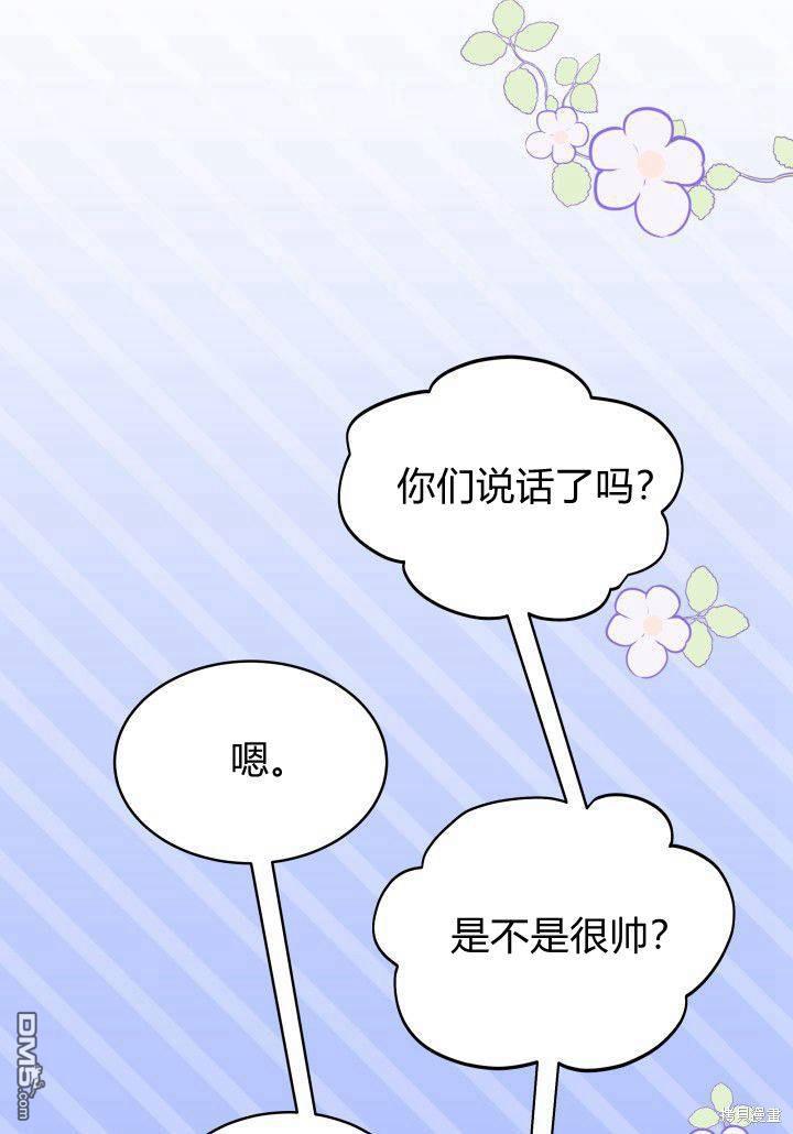 我不想當鵲橋 - 第5話(2/3) - 5