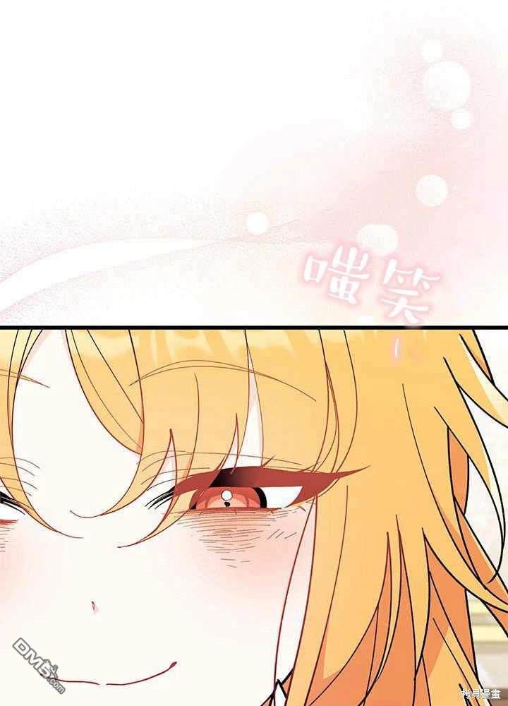 我不想當鵲橋 - 第59話(1/3) - 1