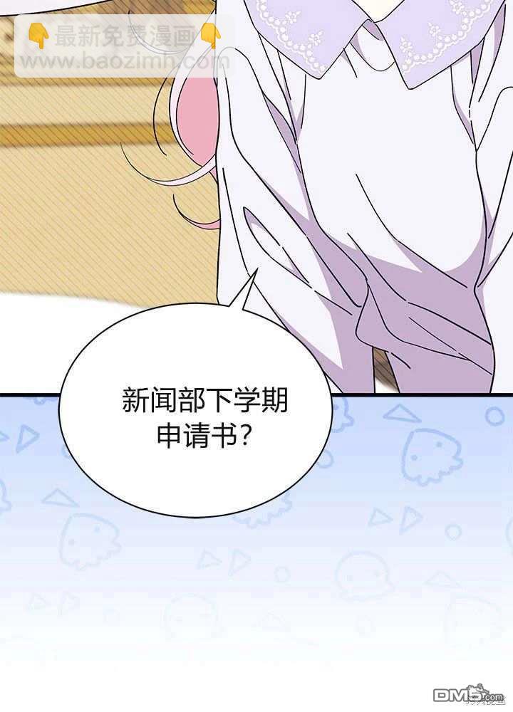 我不想當鵲橋 - 第59話(1/3) - 2