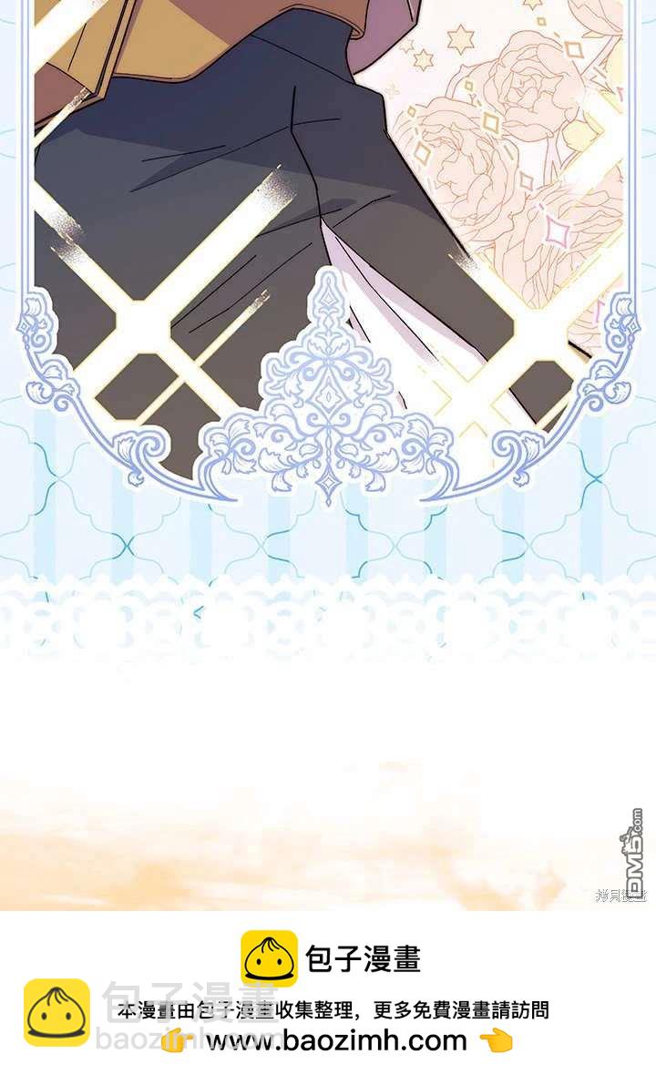 我不想當鵲橋 - 第59話(2/3) - 6