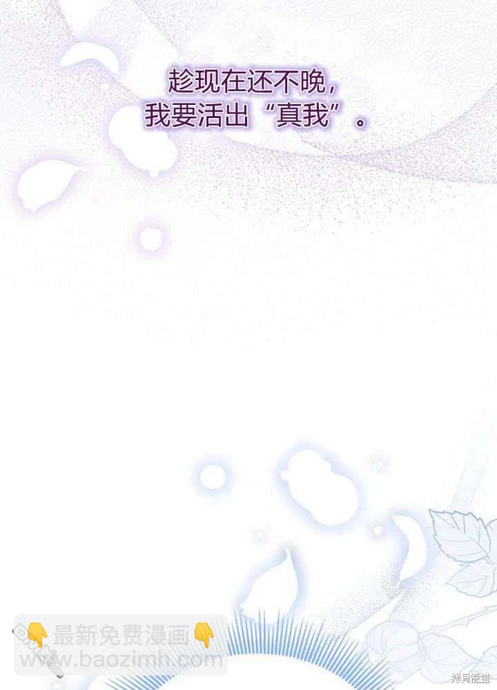 我不想當鵲橋 - 第59話(3/3) - 4