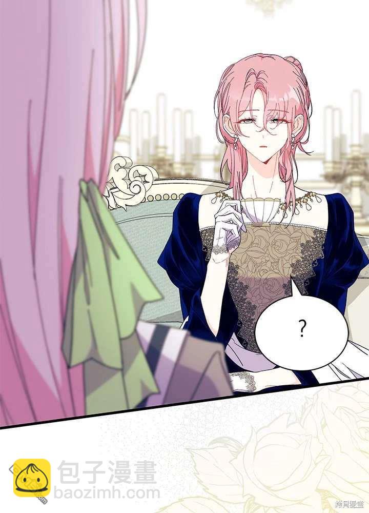 我不想當鵲橋 - 第59話(3/3) - 6