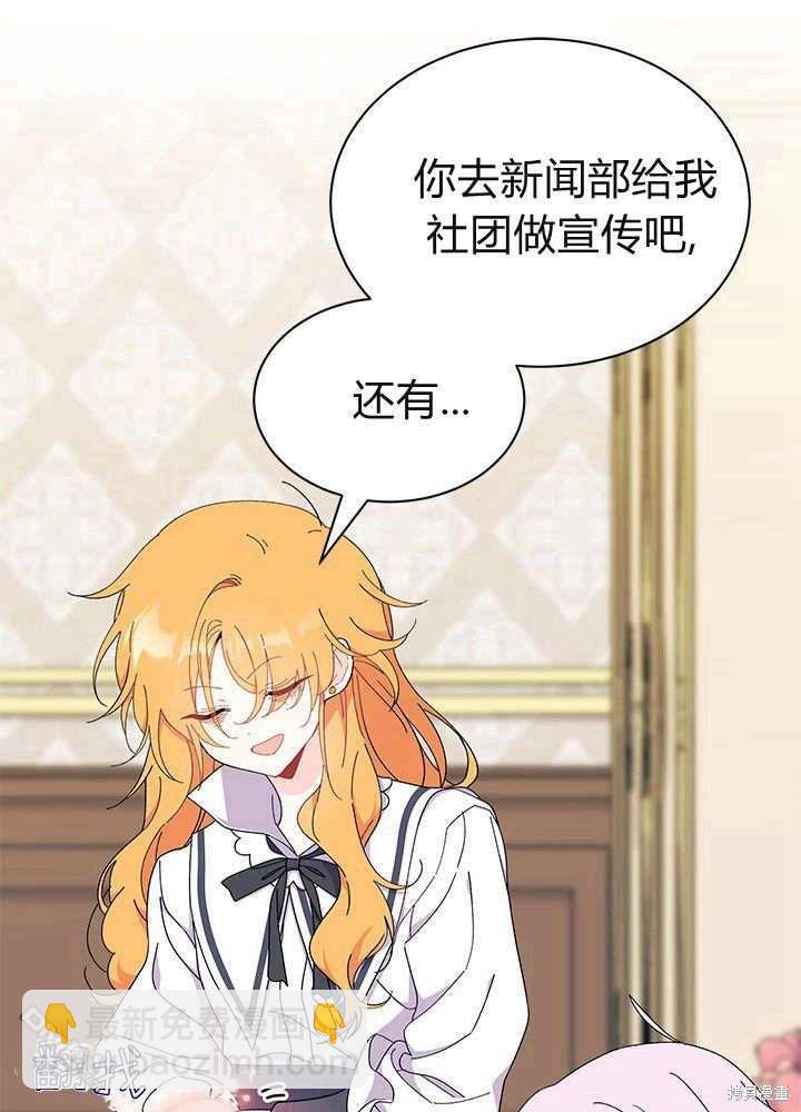 我不想當鵲橋 - 第59話(1/3) - 3