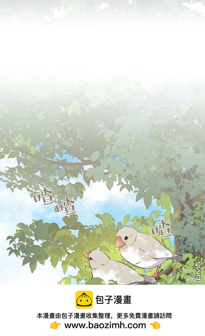 我不想當鵲橋 - 第59話(3/3) - 2