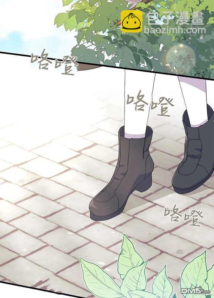 我不想當鵲橋 - 第59話(3/3) - 3