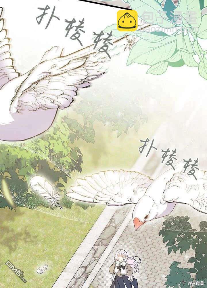 我不想當鵲橋 - 第59話(3/3) - 4