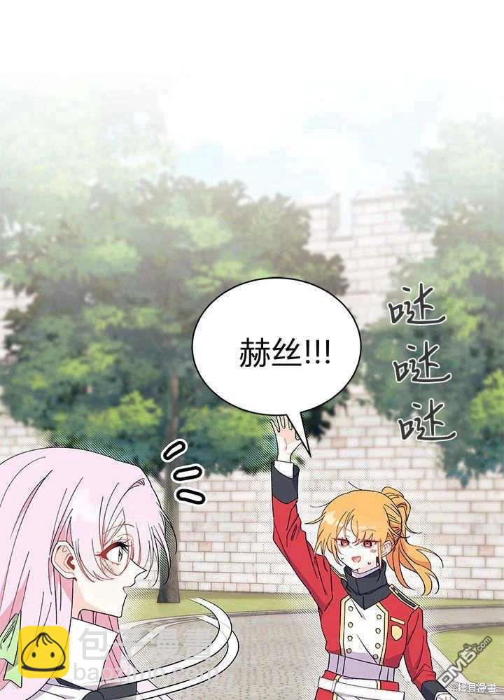 我不想當鵲橋 - 第59話(3/3) - 4