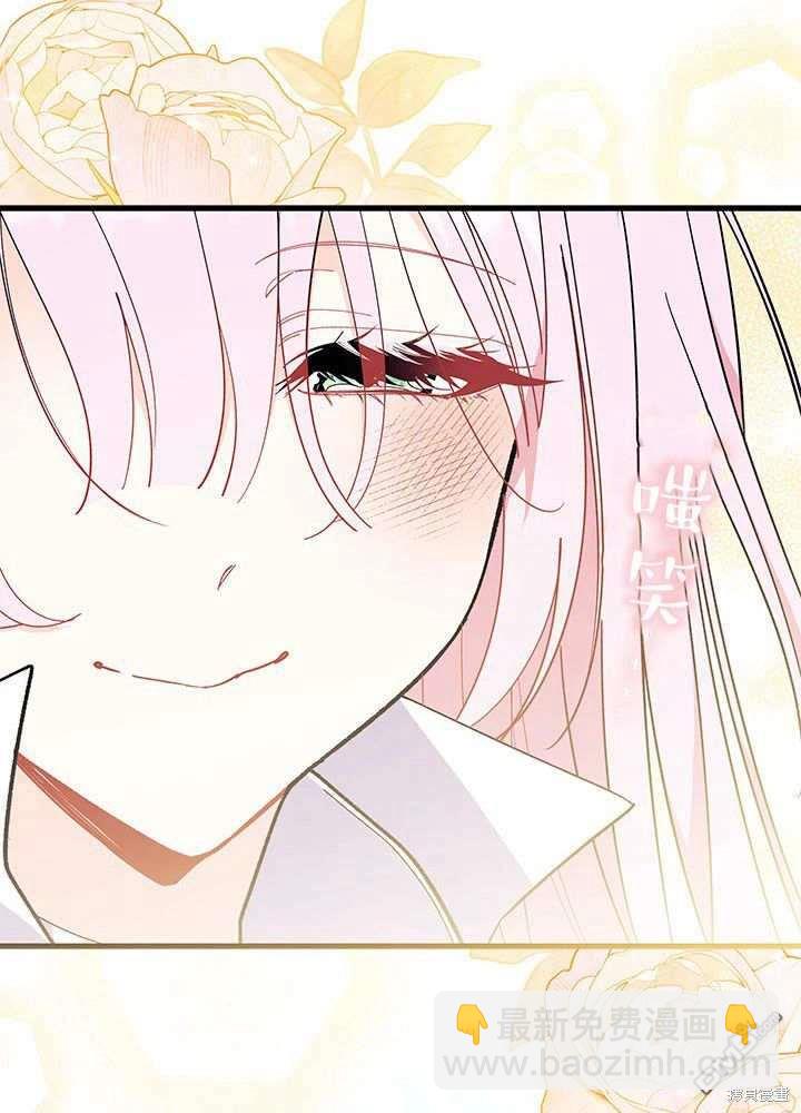 我不想當鵲橋 - 第59話(3/3) - 2