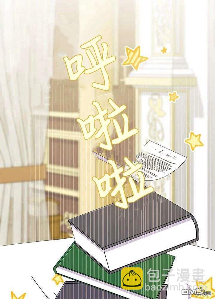 我不想當鵲橋 - 第59話(1/3) - 5