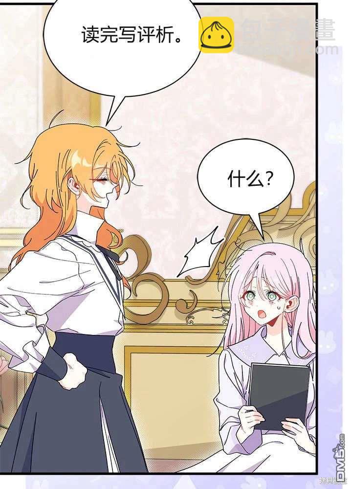 我不想當鵲橋 - 第59話(1/3) - 1