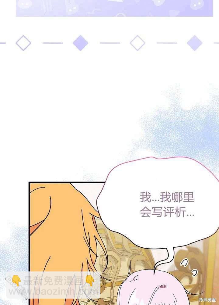 我不想當鵲橋 - 第59話(1/3) - 2