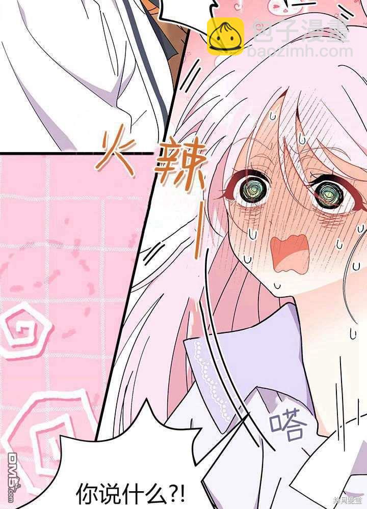 我不想當鵲橋 - 第59話(1/3) - 5