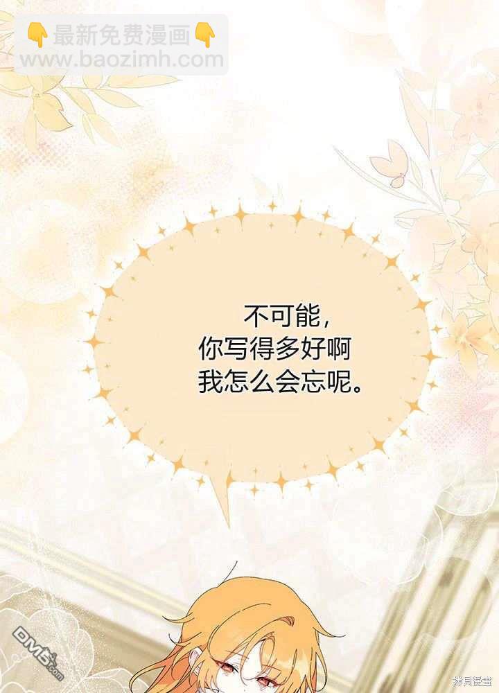 我不想當鵲橋 - 第59話(1/3) - 1