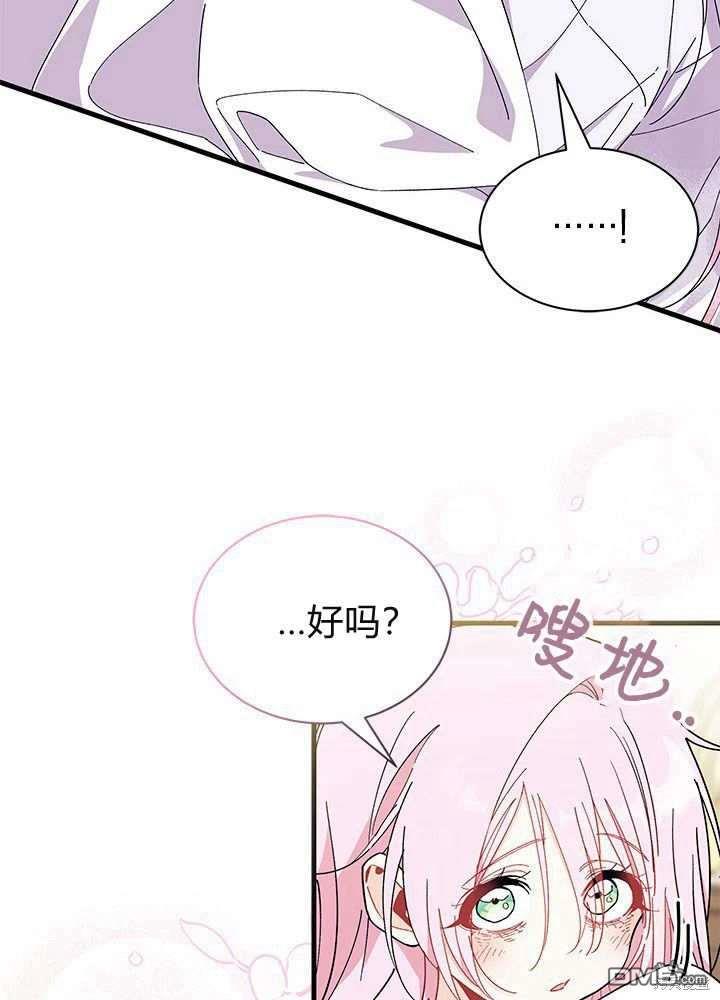 我不想當鵲橋 - 第59話(1/3) - 3