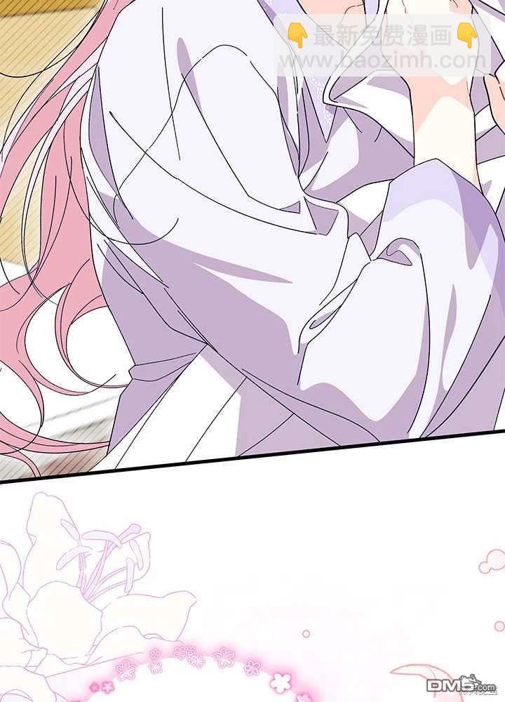 我不想當鵲橋 - 第59話(1/3) - 7