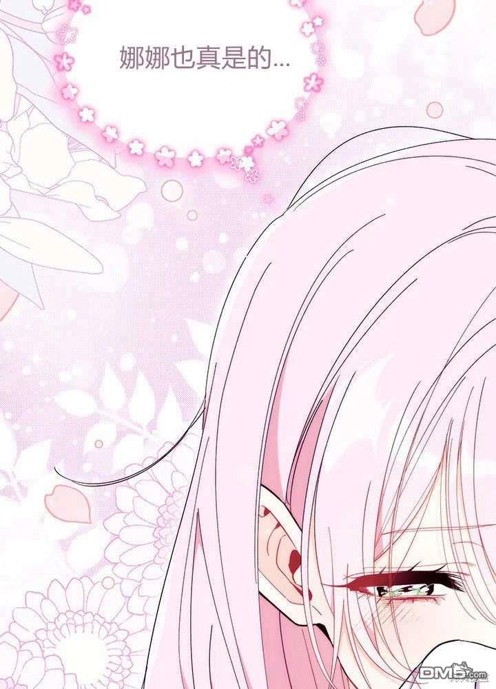 我不想當鵲橋 - 第59話(1/3) - 8