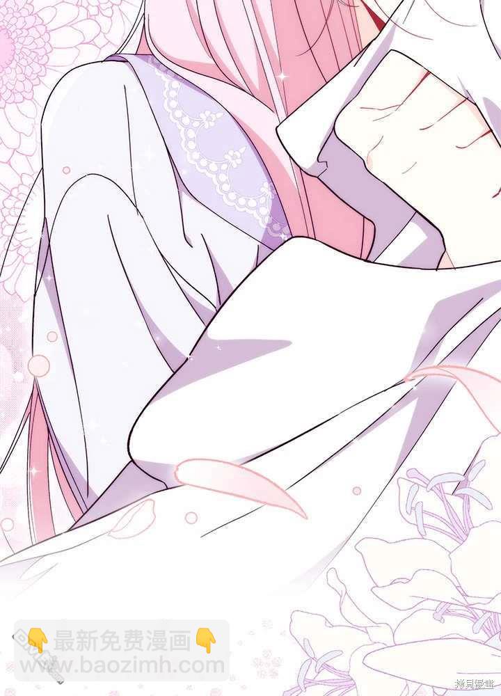 我不想當鵲橋 - 第59話(1/3) - 1