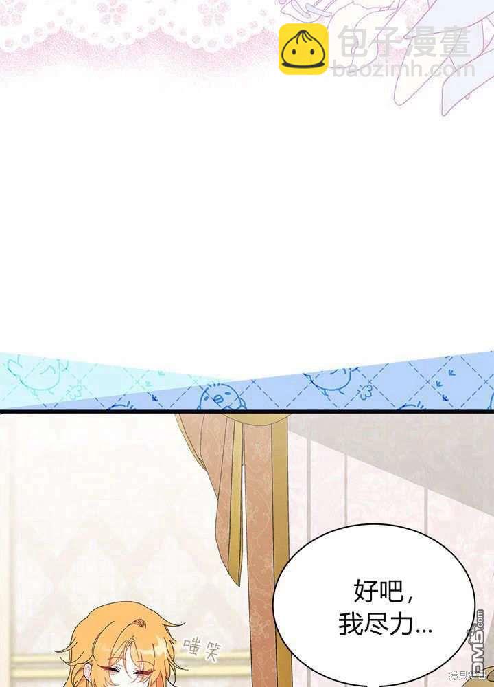 我不想當鵲橋 - 第59話(1/3) - 2