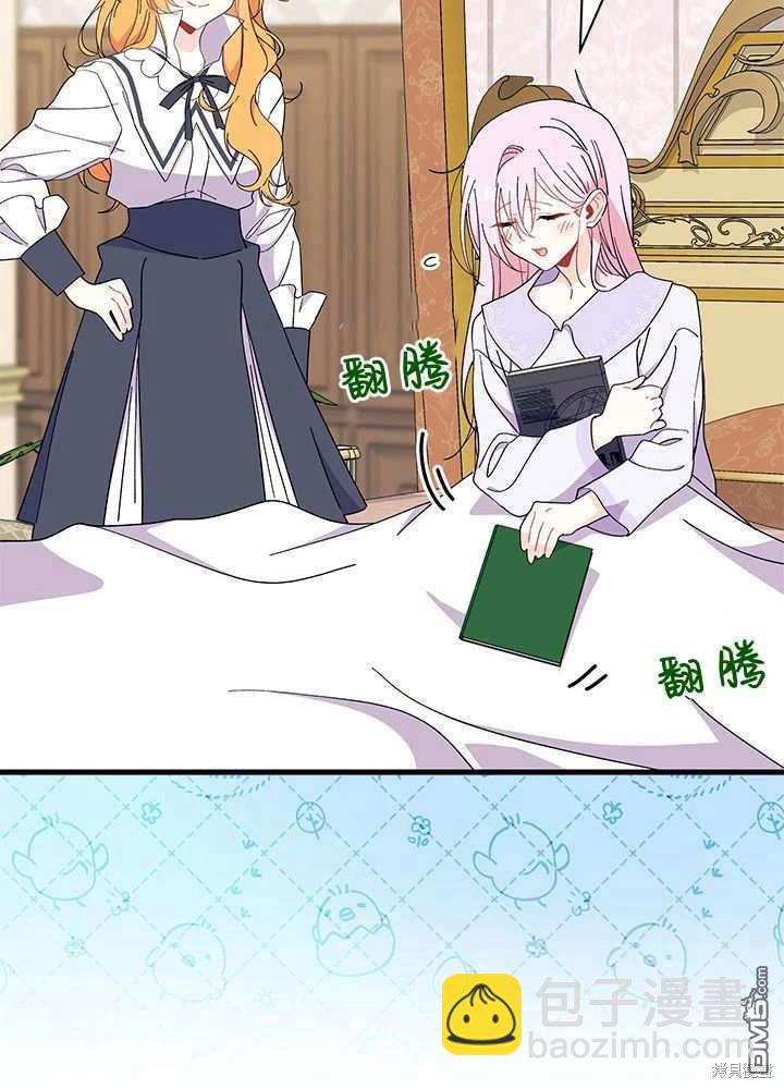 我不想當鵲橋 - 第59話(1/3) - 3