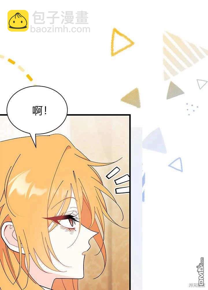 我不想當鵲橋 - 第59話(1/3) - 4