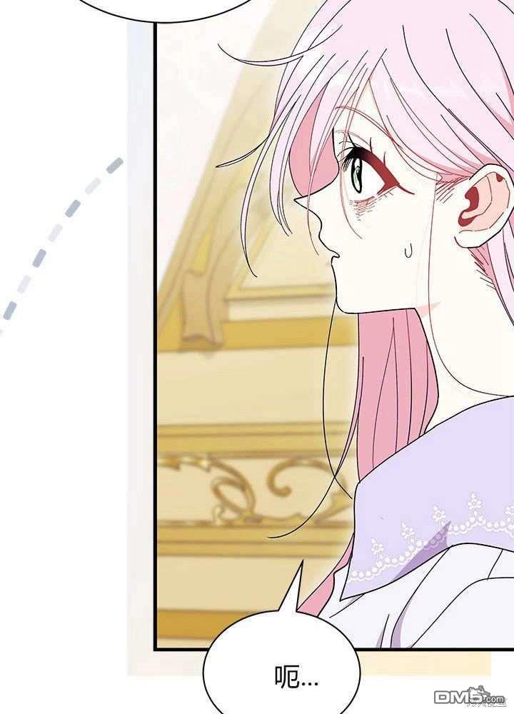 我不想當鵲橋 - 第59話(1/3) - 6