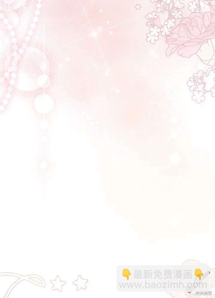 我不想當鵲橋 - 第59話(1/3) - 4