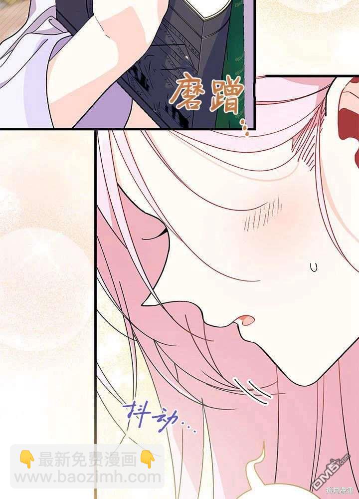 我不想當鵲橋 - 第59話(1/3) - 8